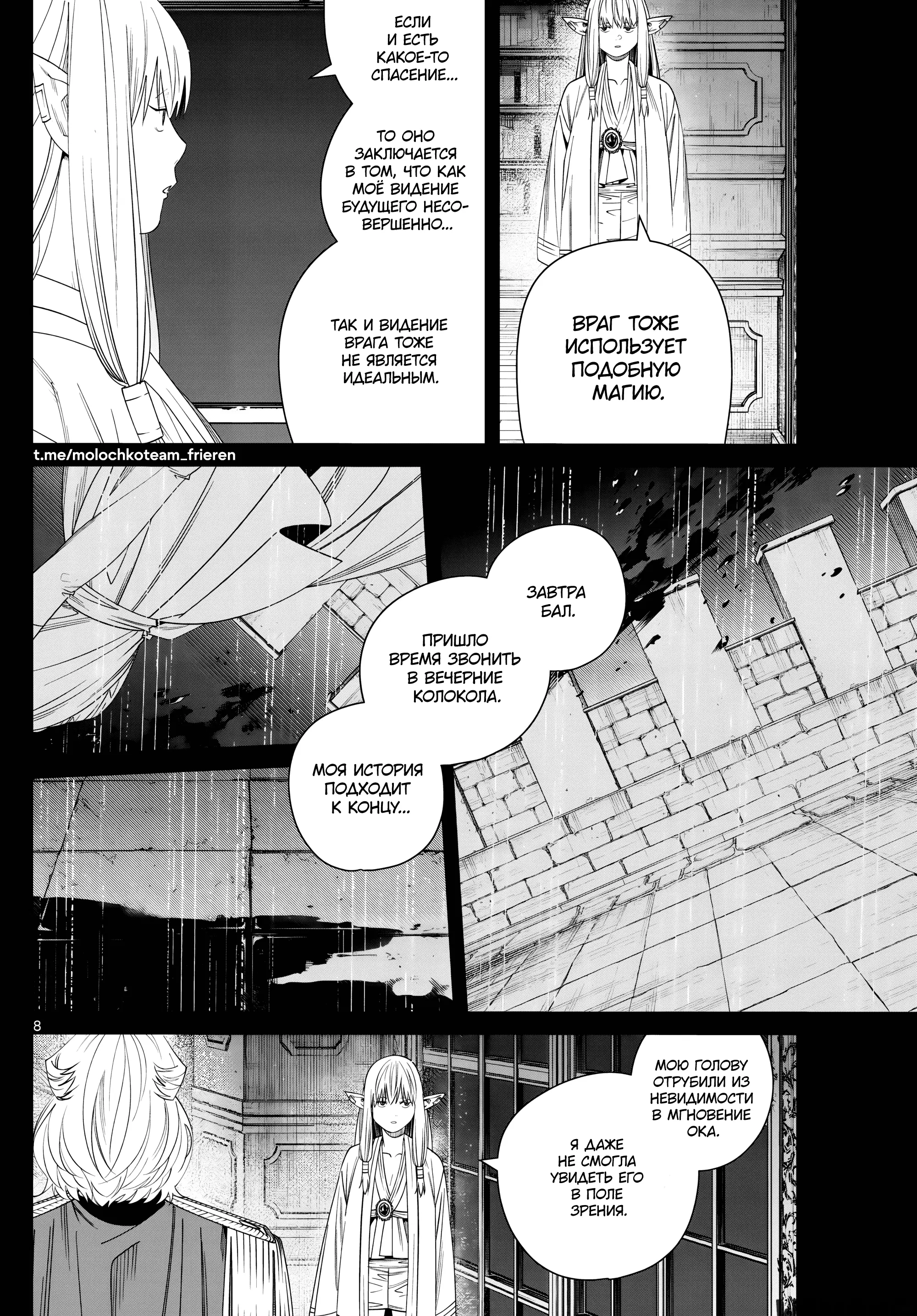 Page 8.000