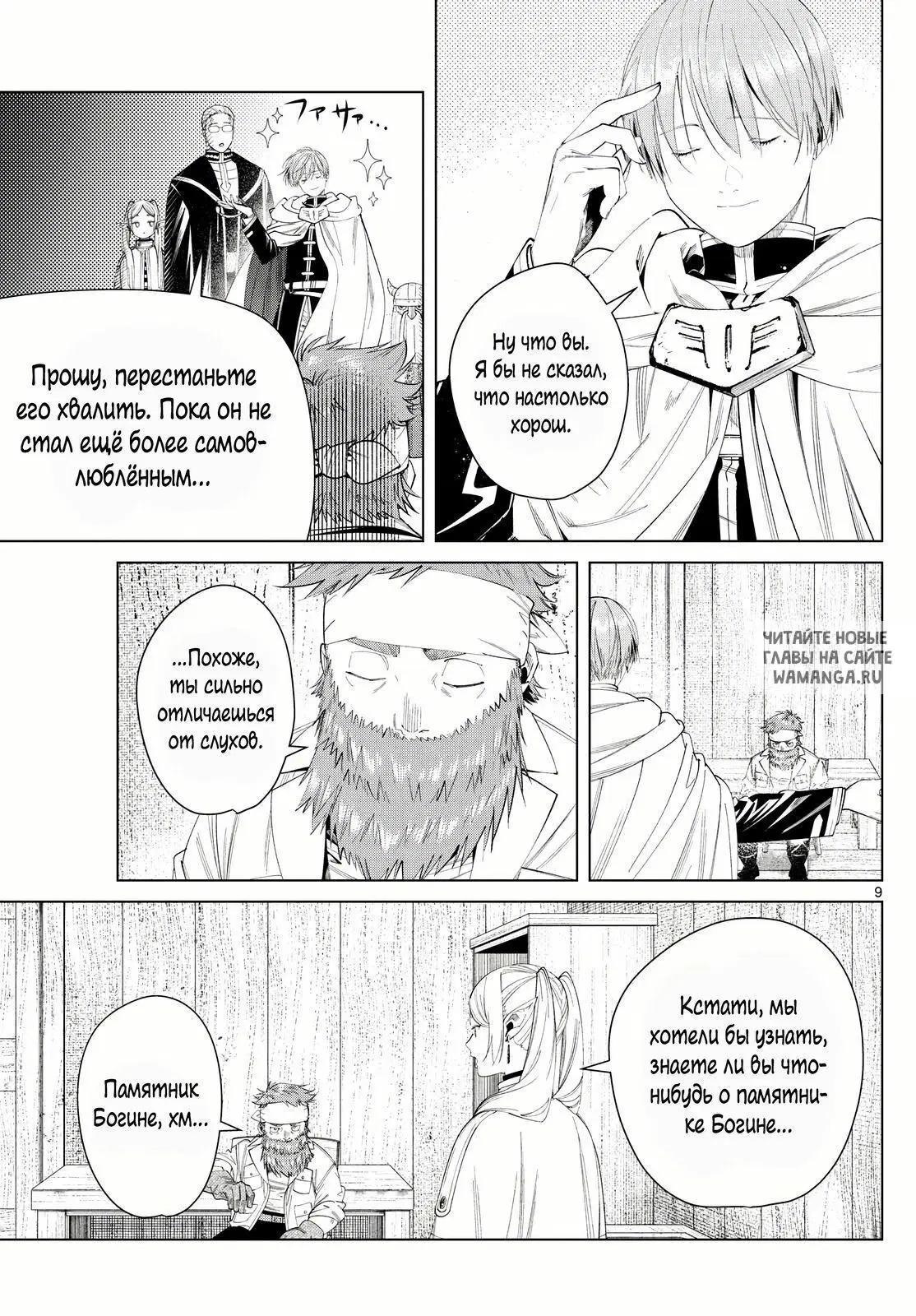 Page 9.000