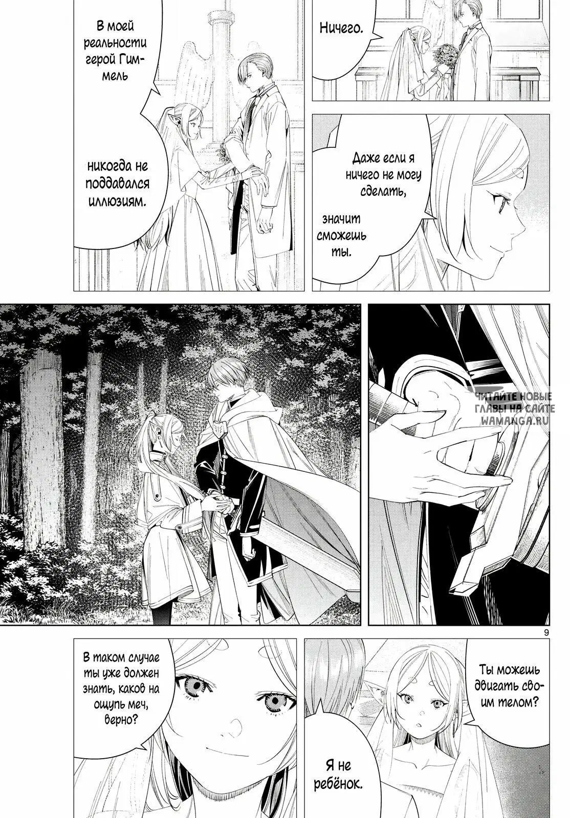 Page 9.000