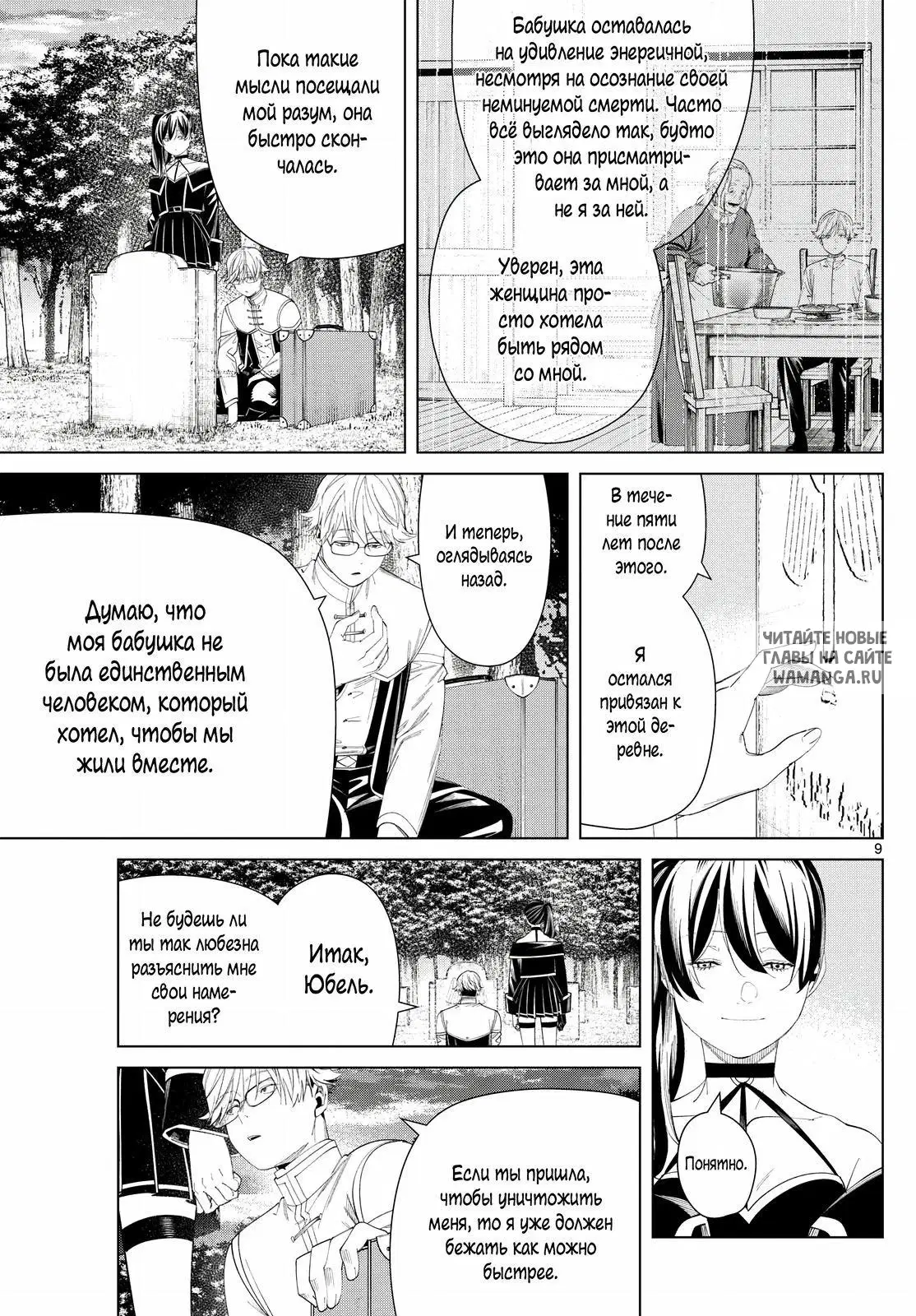 Page 9.000