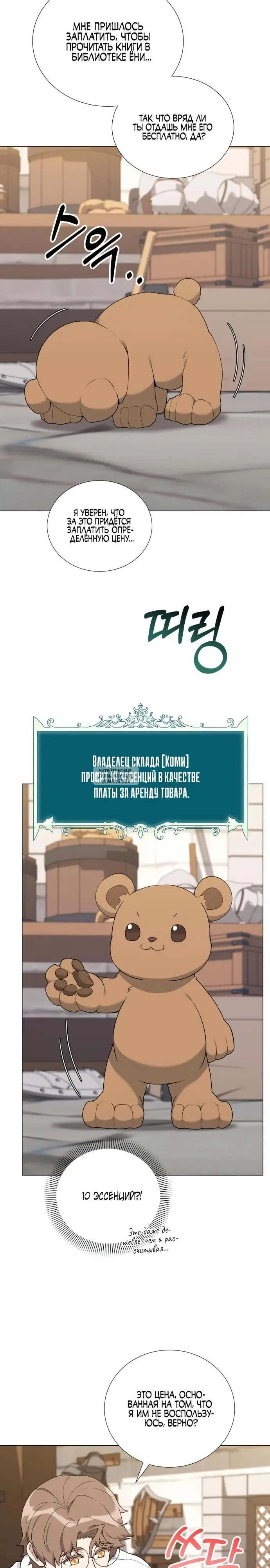 Page 18.000