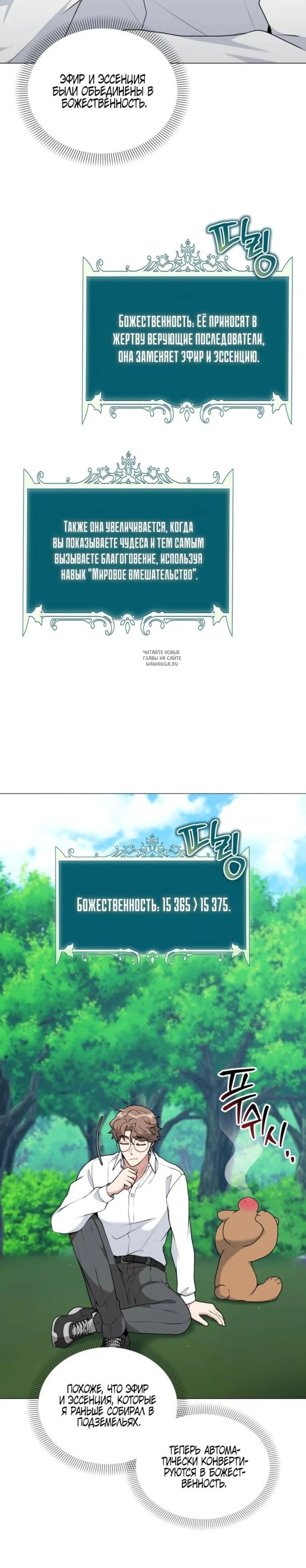Page 8.001