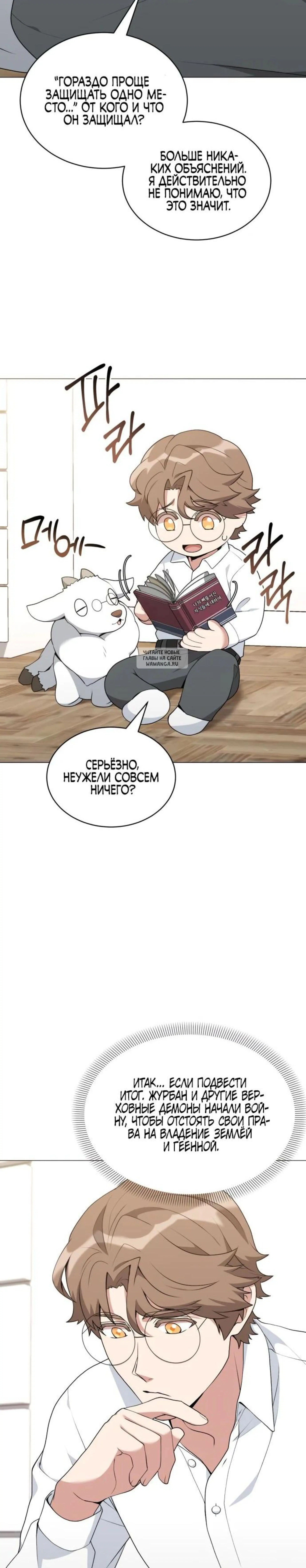 Page 8.001
