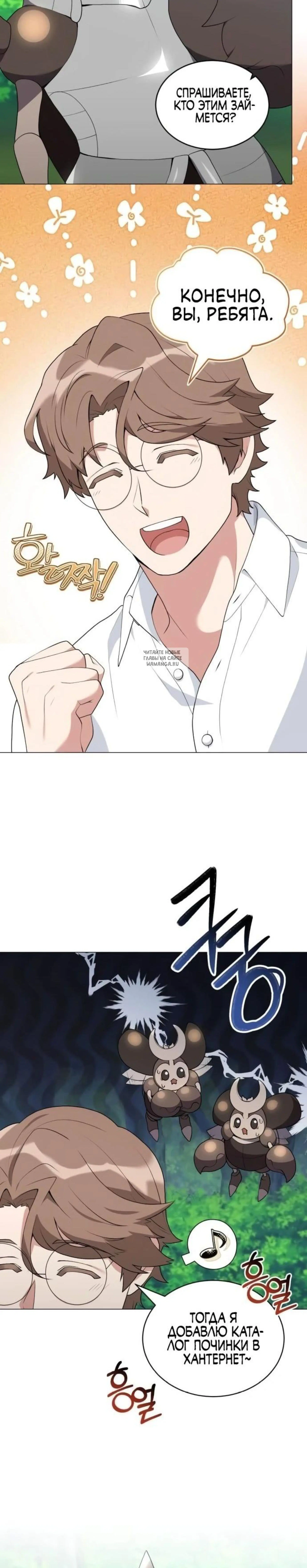 Page 8.001