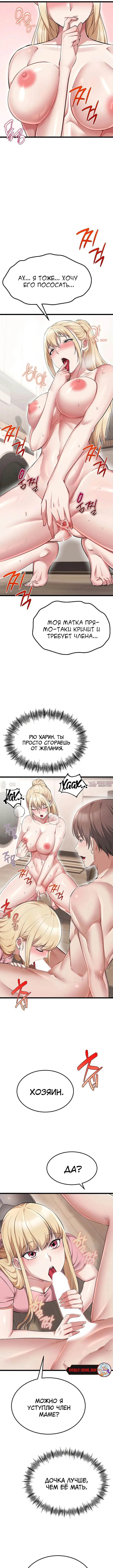 «Перезагрузка дофамина через секс», глава 20, страница 5.000000000