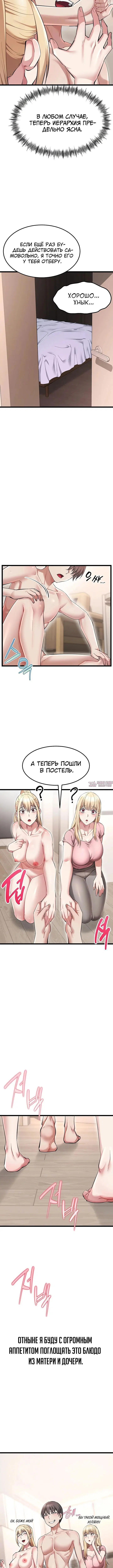 «Перезагрузка дофамина через секс», глава 20, страница 7.001000000