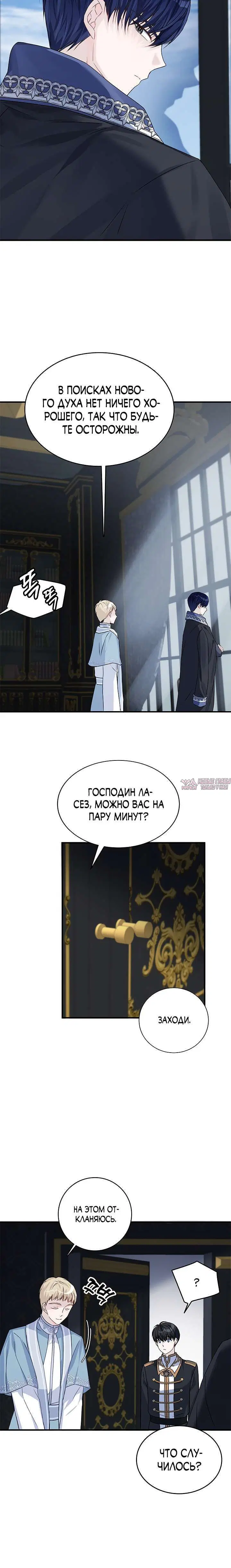«Не будьте одержимы таким духом, как я!», глава 4, страница 4.001000000