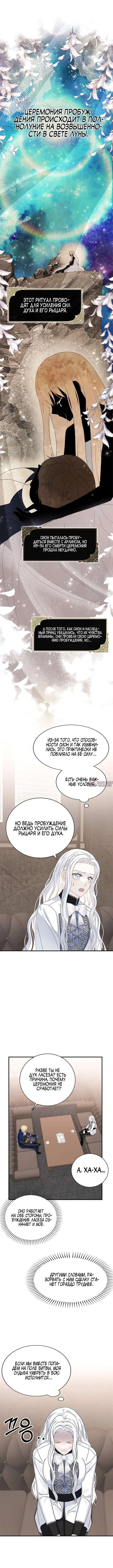 «Не будьте одержимы таким духом, как я!», глава 15, страница 4.000000000
