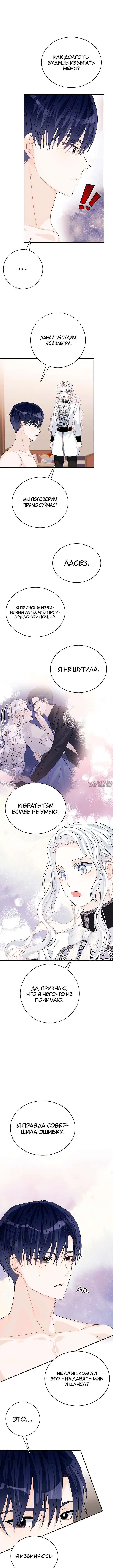 «Не будьте одержимы таким духом, как я!», глава 21, страница 4.000000000
