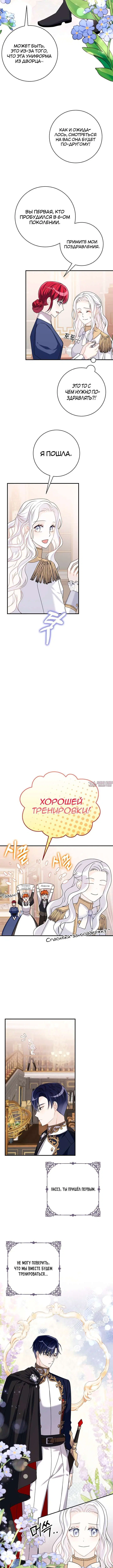 «Не будьте одержимы таким духом, как я!», глава 23, страница 4.001000000