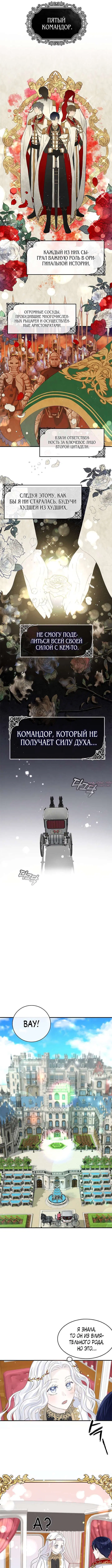 «Не будьте одержимы таким духом, как я!», глава 2, страница 5.000000000