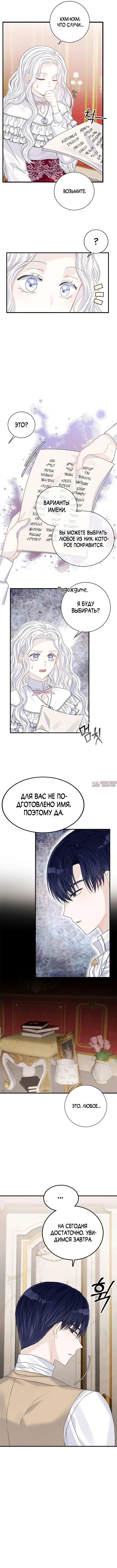 «Не будьте одержимы таким духом, как я!», глава 5, страница 5.000000000