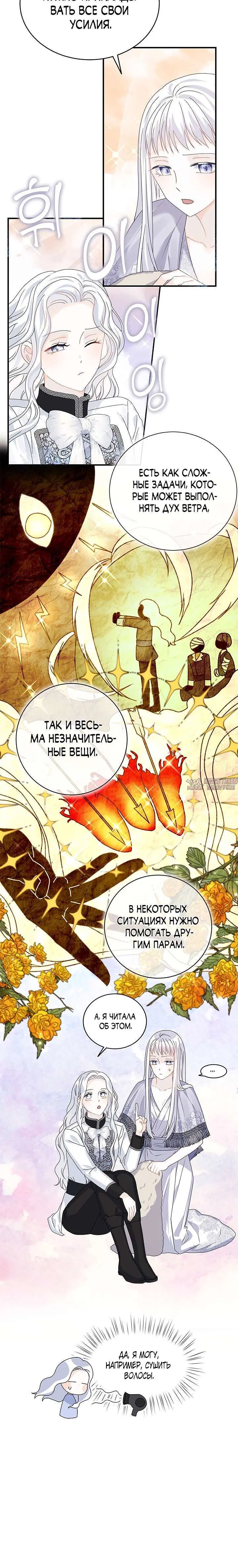 «Не будьте одержимы таким духом, как я!», глава 13, страница 5.001000000