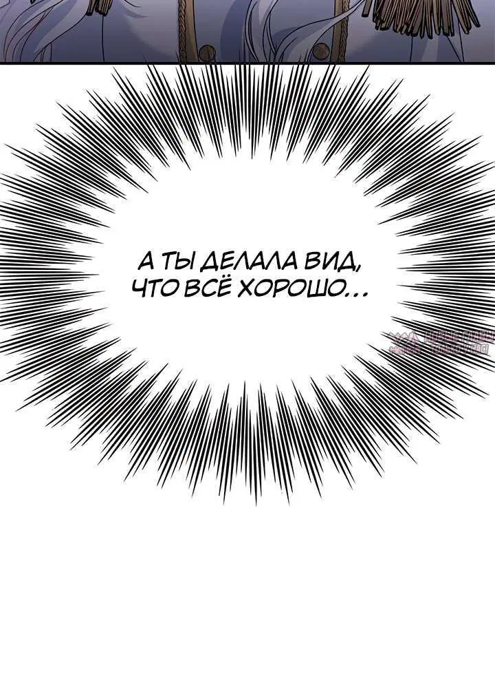 «Не будьте одержимы таким духом, как я!», глава 23, страница 5.002000000