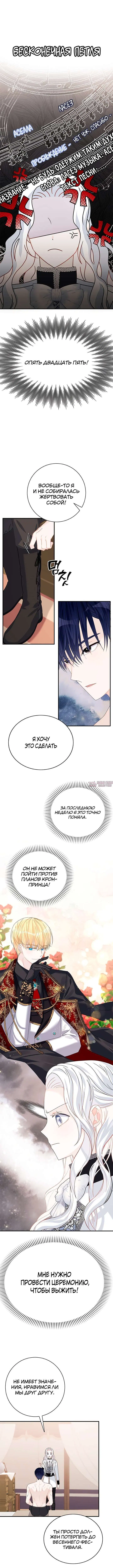 «Не будьте одержимы таким духом, как я!», глава 21, страница 5.000000000
