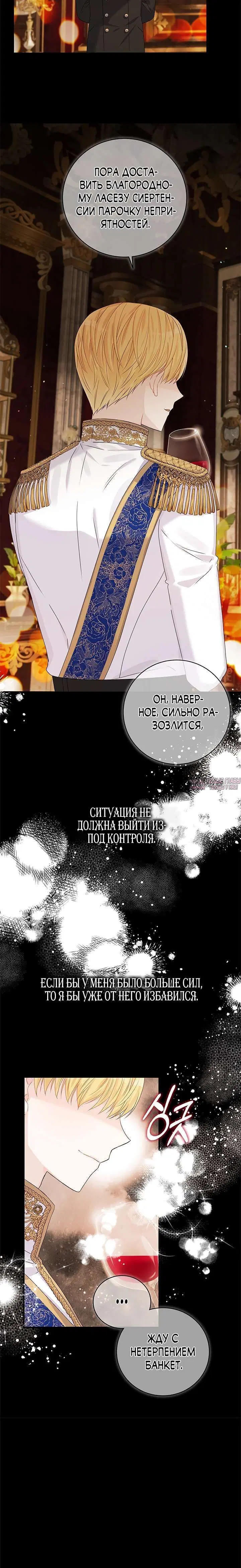 «Не будьте одержимы таким духом, как я!», глава 6, страница 6.001000000