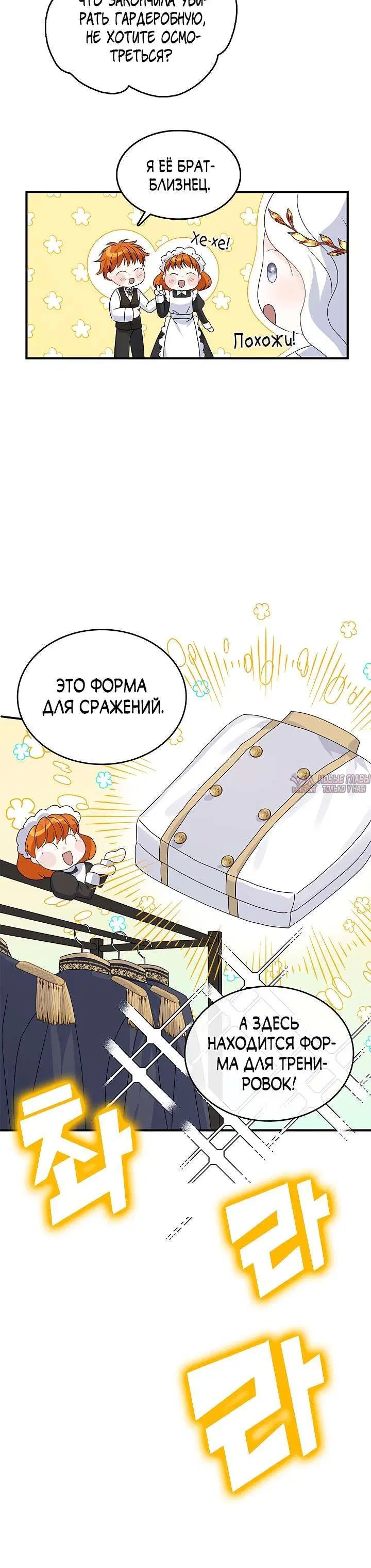 «Не будьте одержимы таким духом, как я!», глава 2, страница 7.001000000