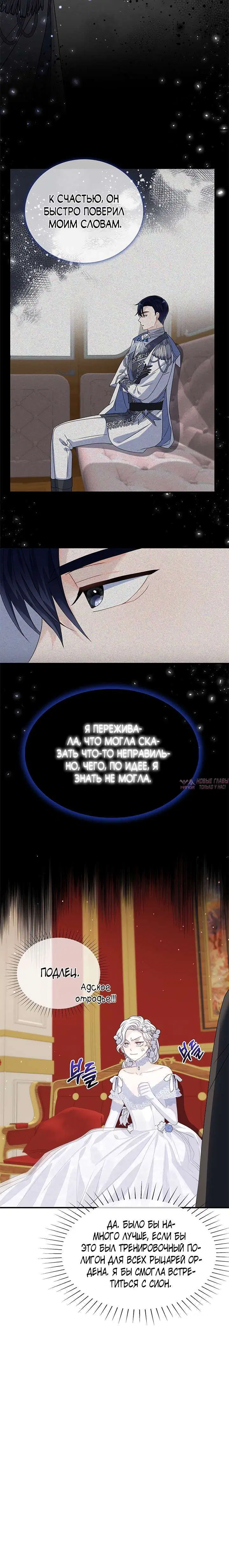 «Не будьте одержимы таким духом, как я!», глава 7, страница 7.001000000