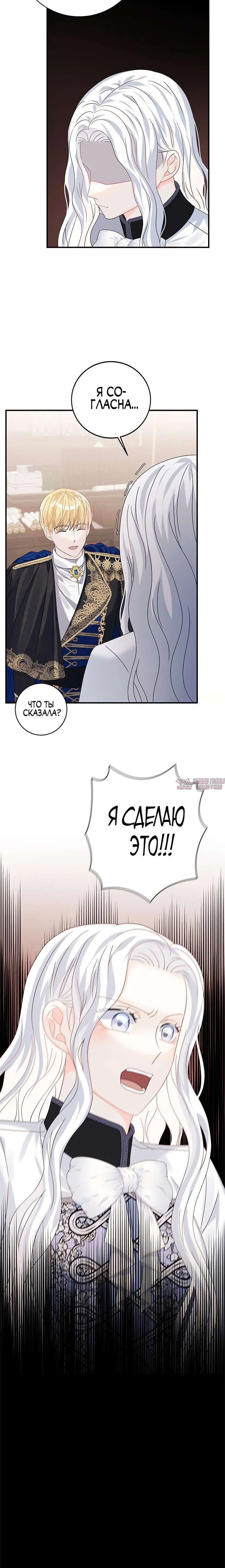 «Не будьте одержимы таким духом, как я!», глава 15, страница 7.001000000