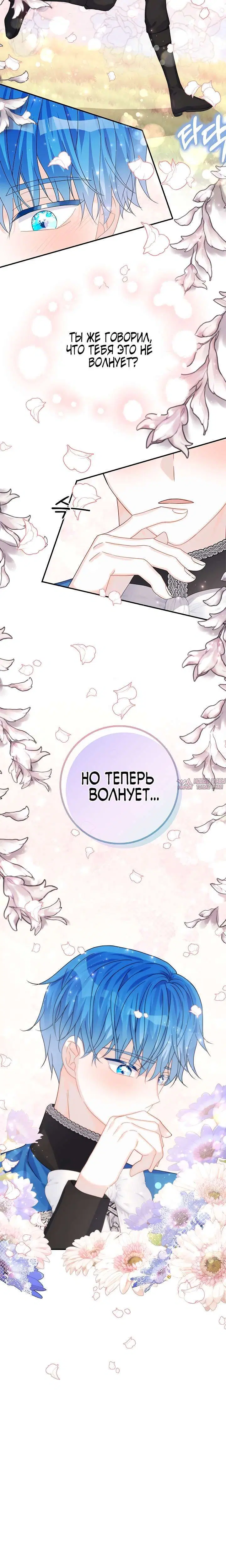 «Не будьте одержимы таким духом, как я!», глава 20, страница 7.001000000
