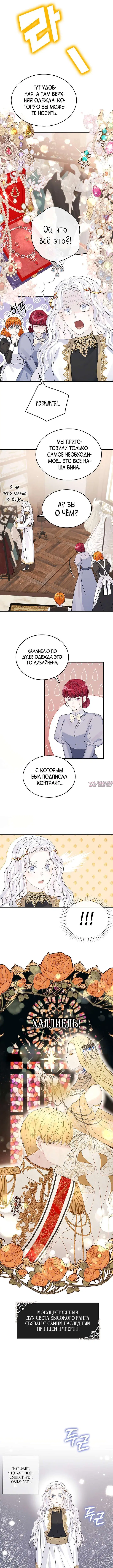 «Не будьте одержимы таким духом, как я!», глава 2, страница 8.000000000
