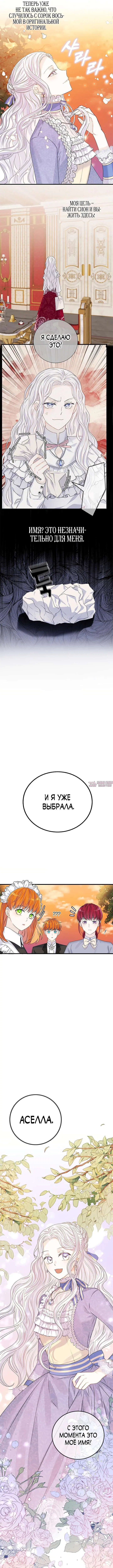 «Не будьте одержимы таким духом, как я!», глава 5, страница 8.000000000
