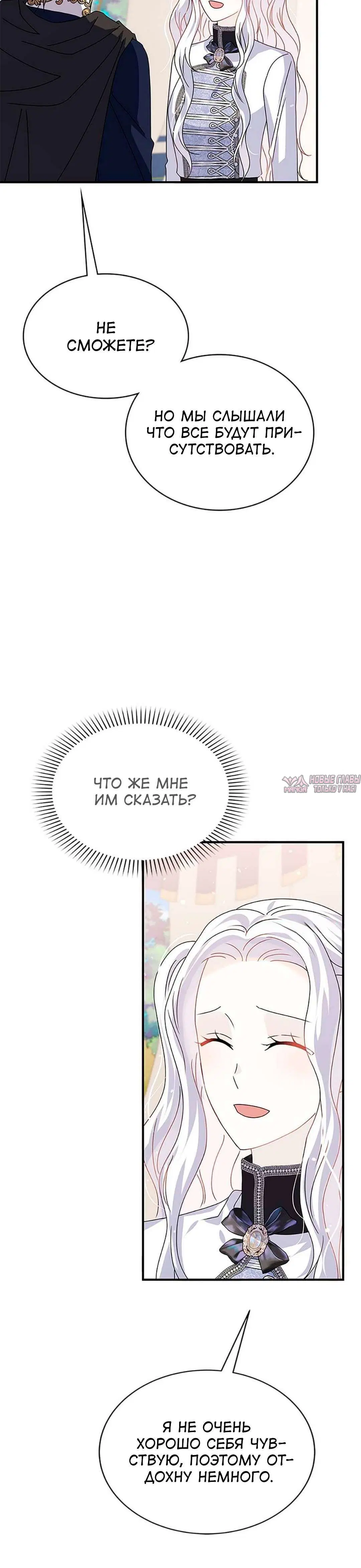 «Не будьте одержимы таким духом, как я!», глава 33, страница 9.001000000