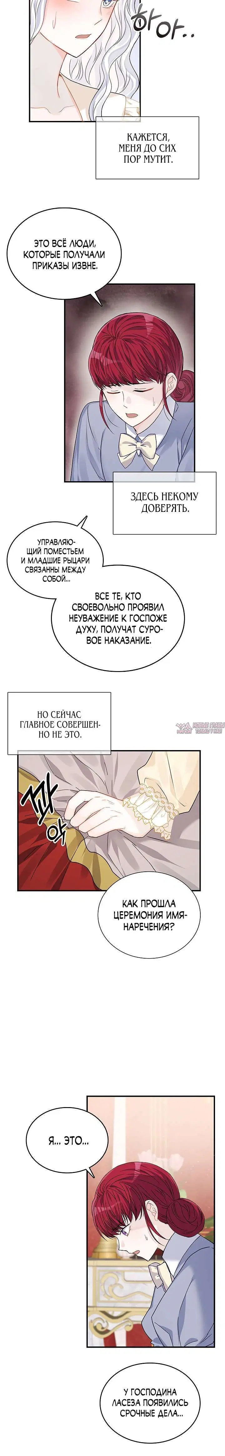 «Не будьте одержимы таким духом, как я!», глава 4, страница 1.001000000