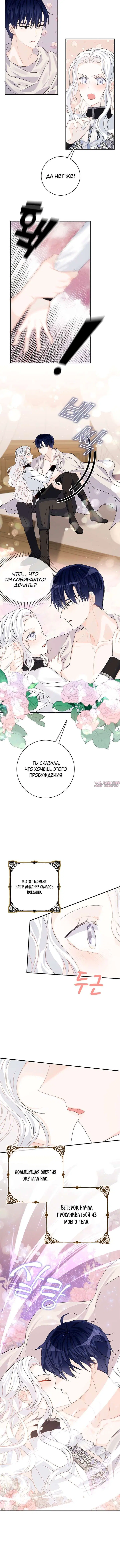 «Не будьте одержимы таким духом, как я!», глава 22, страница 1.001000000