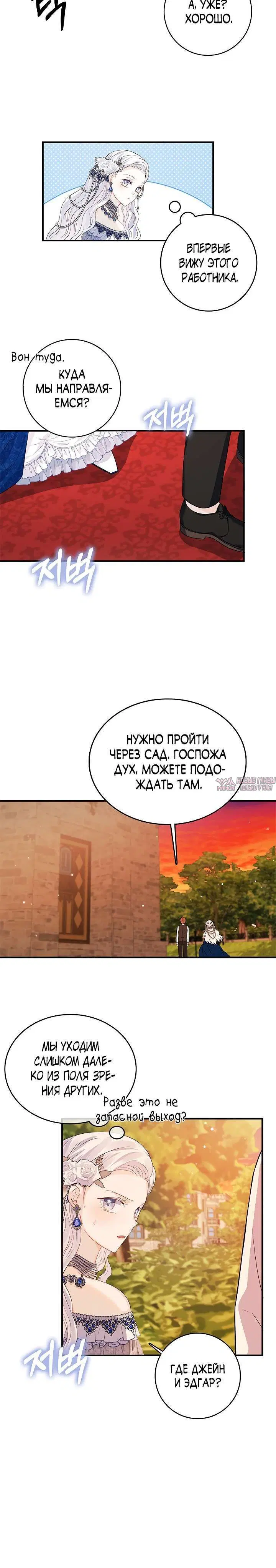 «Не будьте одержимы таким духом, как я!», глава 3, страница 2.001000000