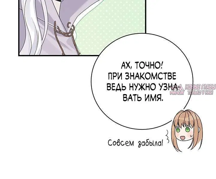 «Не будьте одержимы таким духом, как я!», глава 12, страница 2.001000000