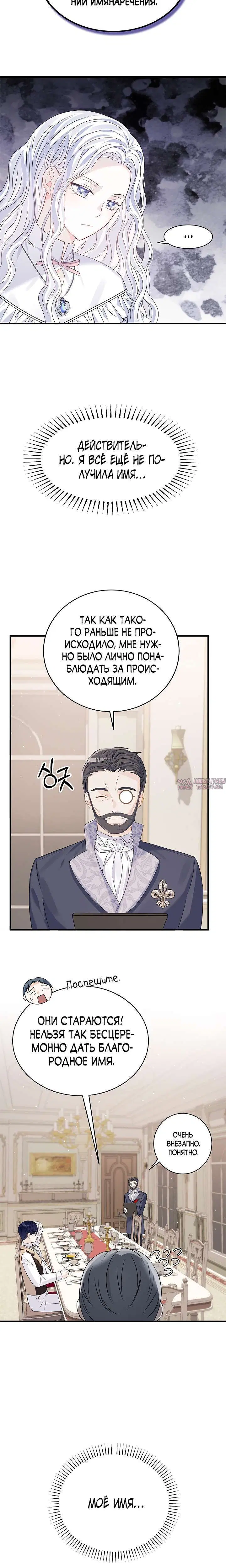 «Не будьте одержимы таким духом, как я!», глава 5, страница 3.001000000