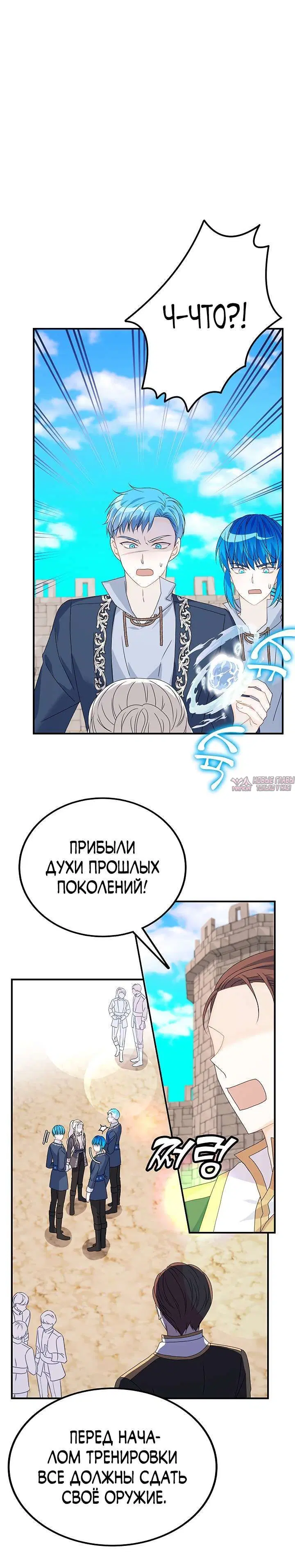 «Не будьте одержимы таким духом, как я!», глава 11, страница 3.001000000
