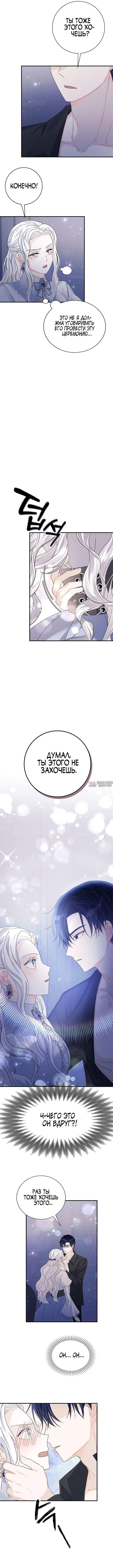 «Не будьте одержимы таким духом, как я!», глава 17, страница 3.000000000