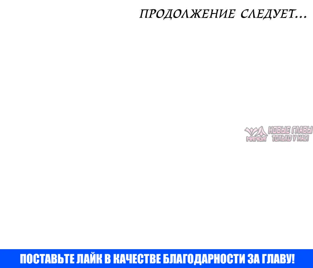 «Не будьте одержимы таким духом, как я!», глава 33, страница 14.001000000