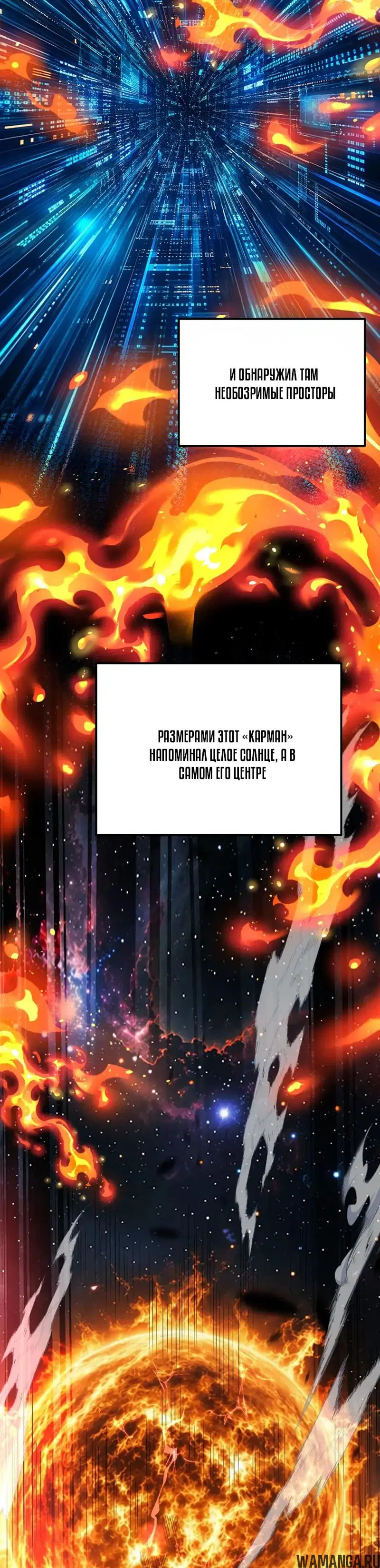 «Я прокачиваюсь во сне, убивая монстров», глава 330, страница 11.000000000