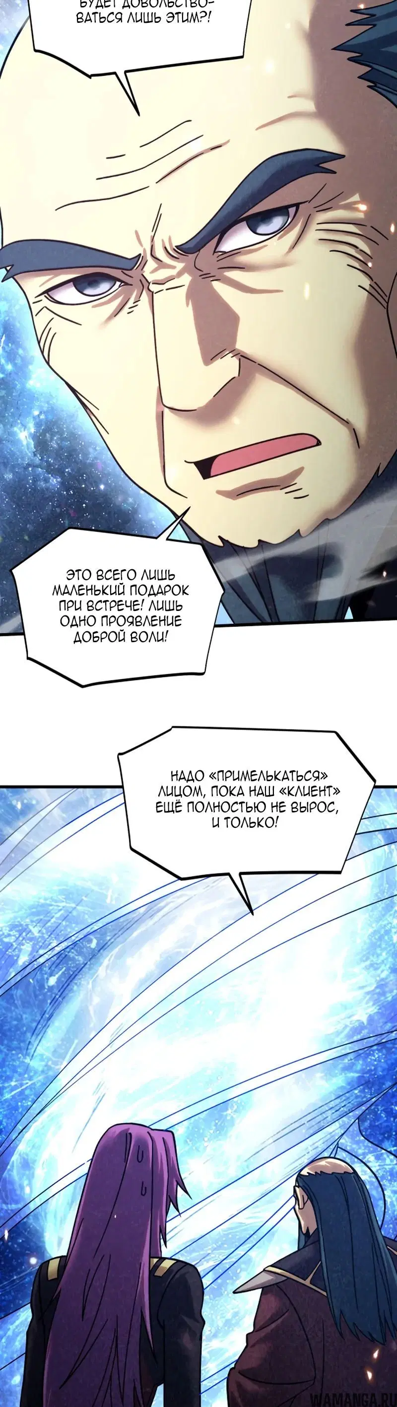«Я прокачиваюсь во сне, убивая монстров», глава 338, страница 14.000000000