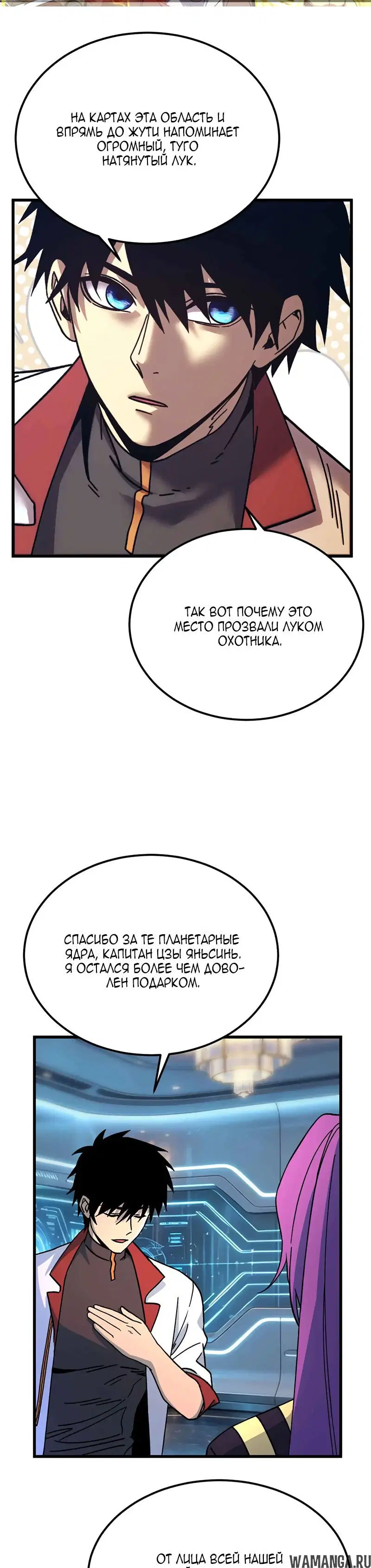 «Я прокачиваюсь во сне, убивая монстров», глава 332, страница 16.000000000