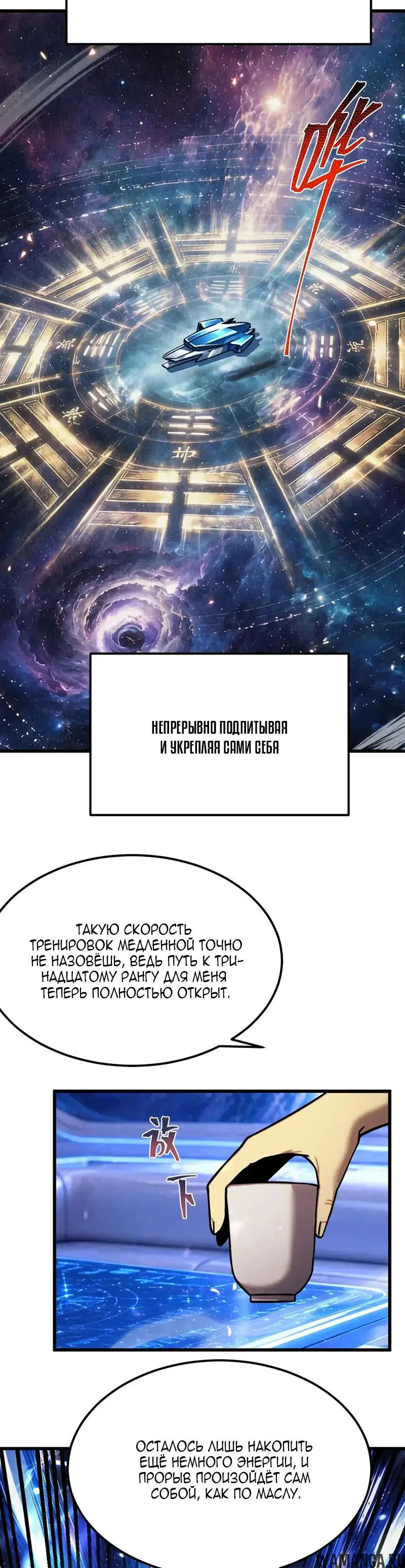 «Я прокачиваюсь во сне, убивая монстров», глава 329, страница 21.000000000
