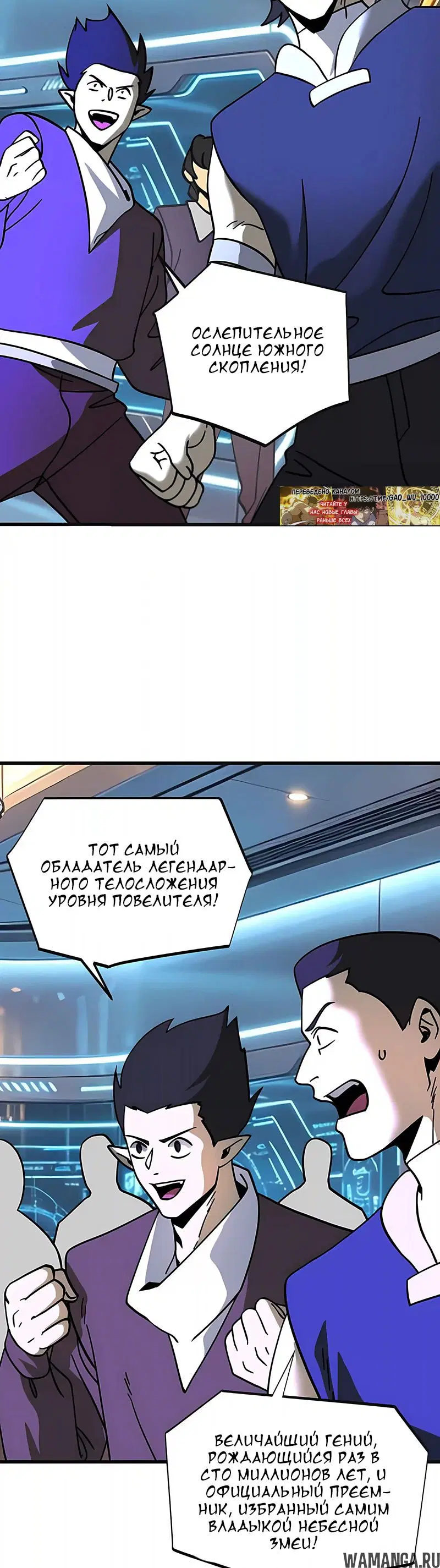 «Я прокачиваюсь во сне, убивая монстров», глава 335, страница 22.000000000