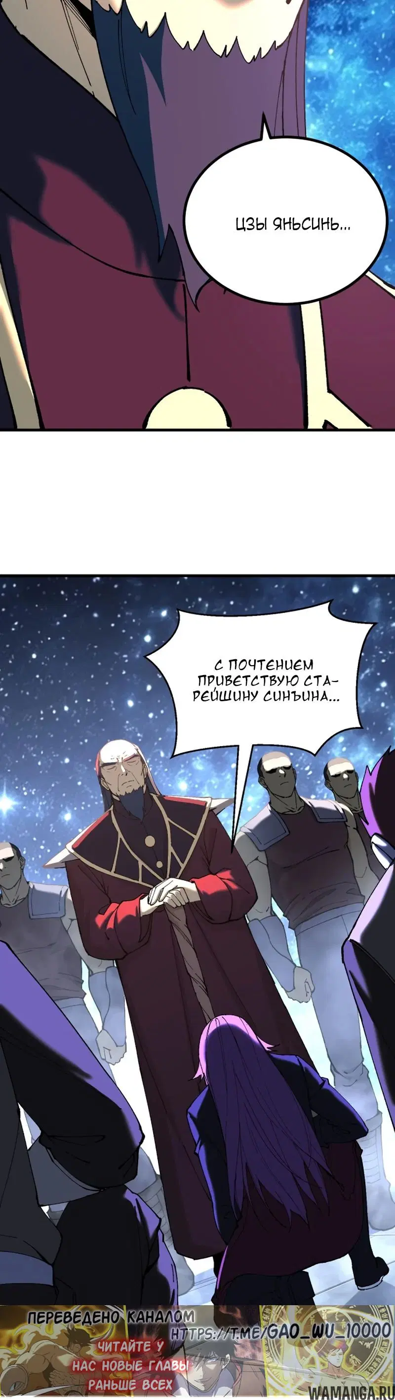«Я прокачиваюсь во сне, убивая монстров», глава 338, страница 3.000000000