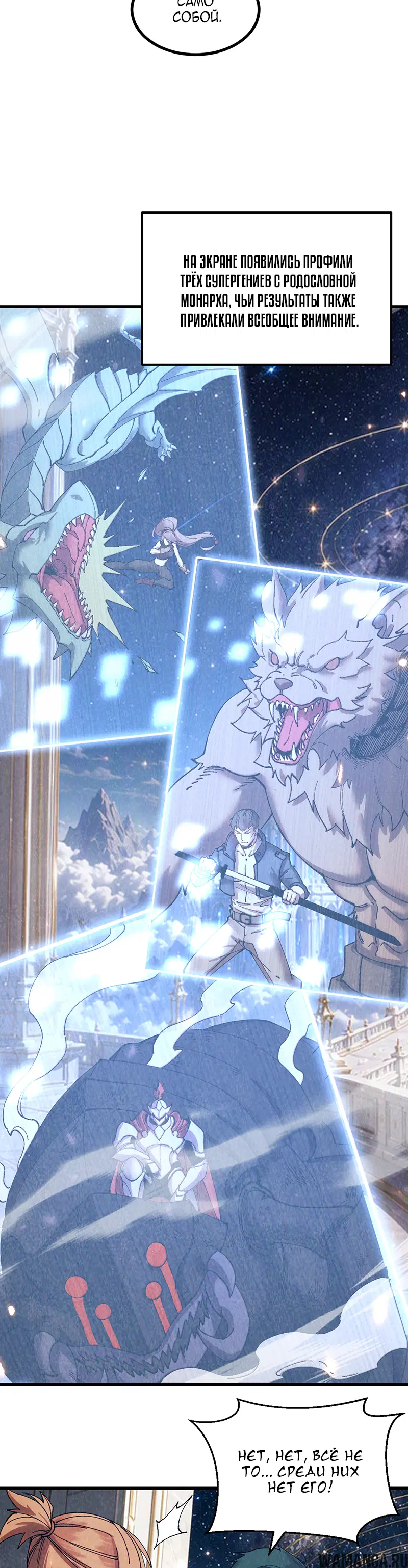 «Я прокачиваюсь во сне, убивая монстров», глава 345, страница 9.000000000