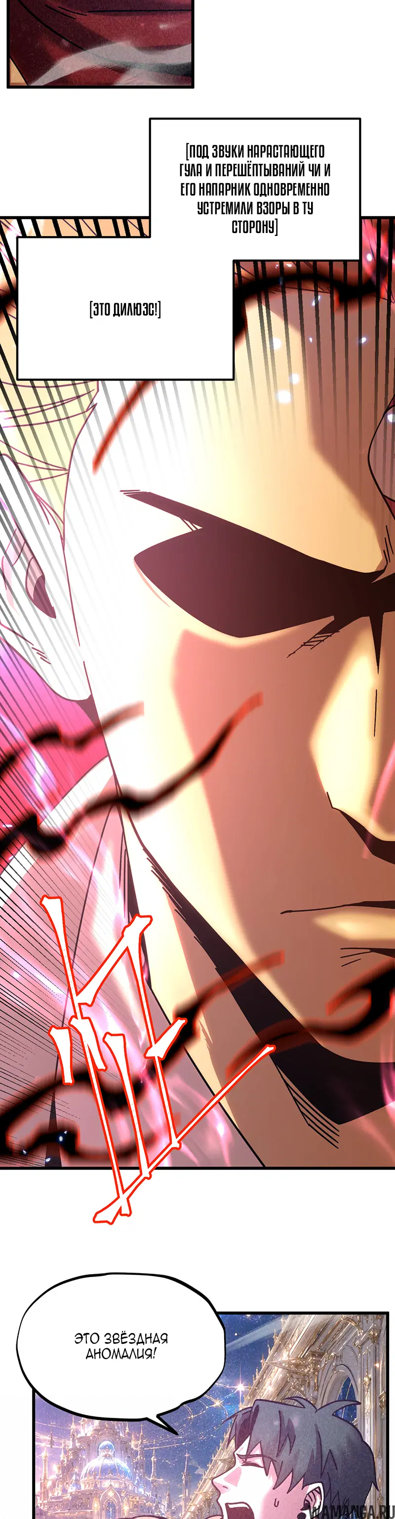 «Я прокачиваюсь во сне, убивая монстров», глава 345, страница 15.000000000