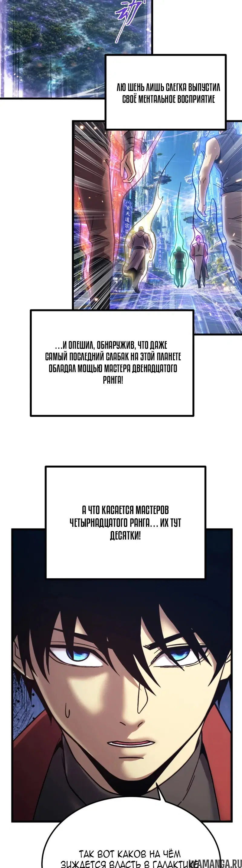 «Я прокачиваюсь во сне, убивая монстров», глава 342, страница 19.000000000