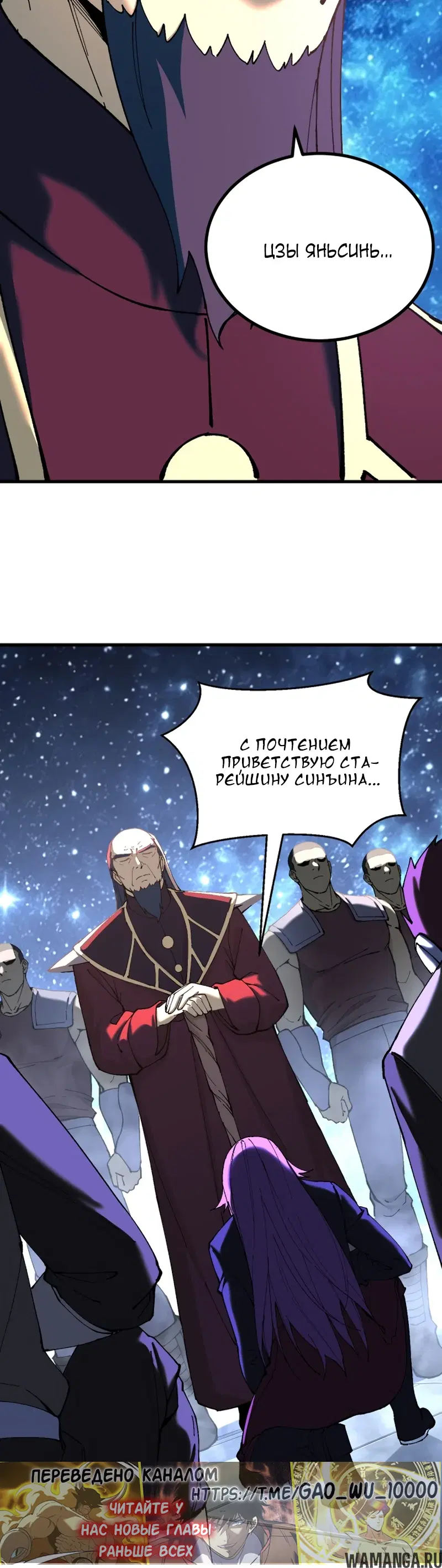 «Я прокачиваюсь во сне, убивая монстров», глава 338, страница 3.000000000