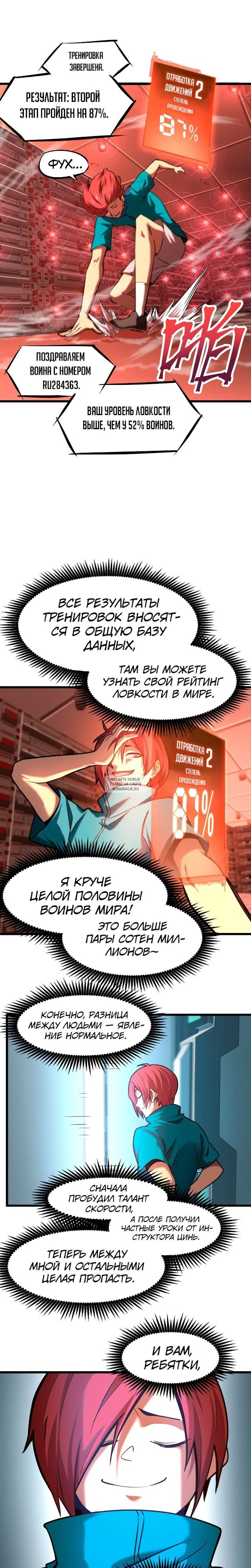 Page 7.000