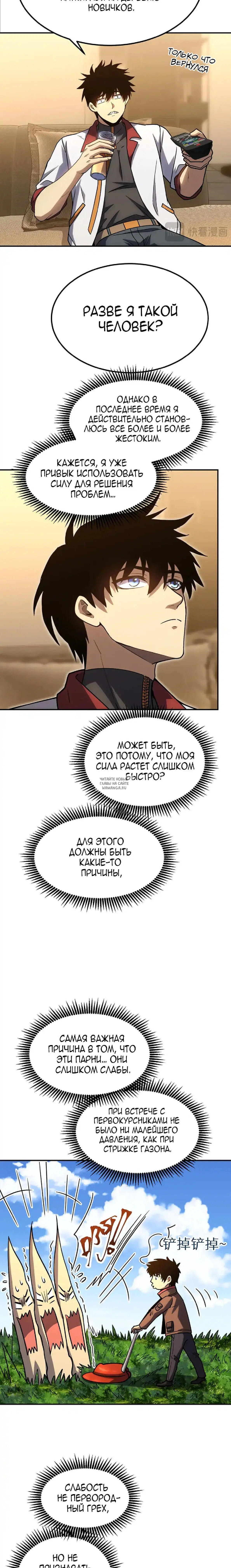 Page 7.000