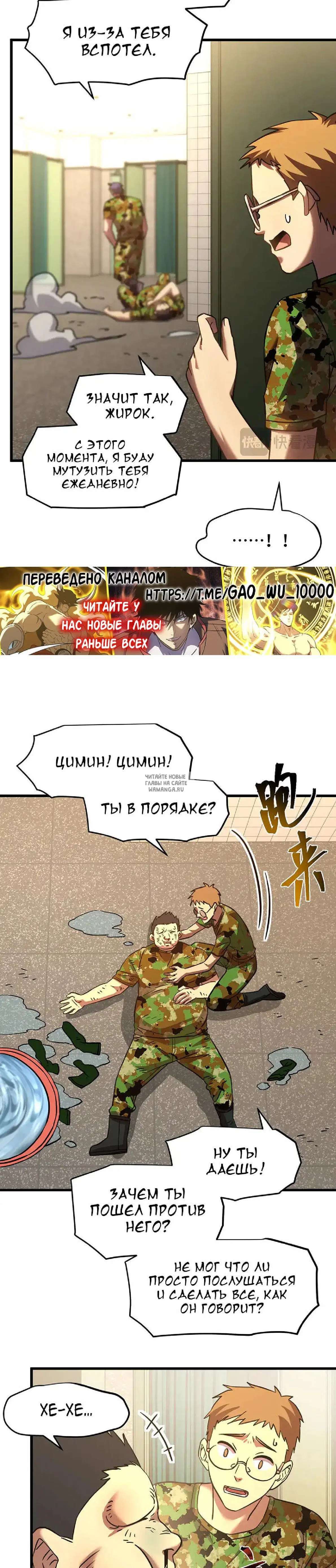 Page 8.000