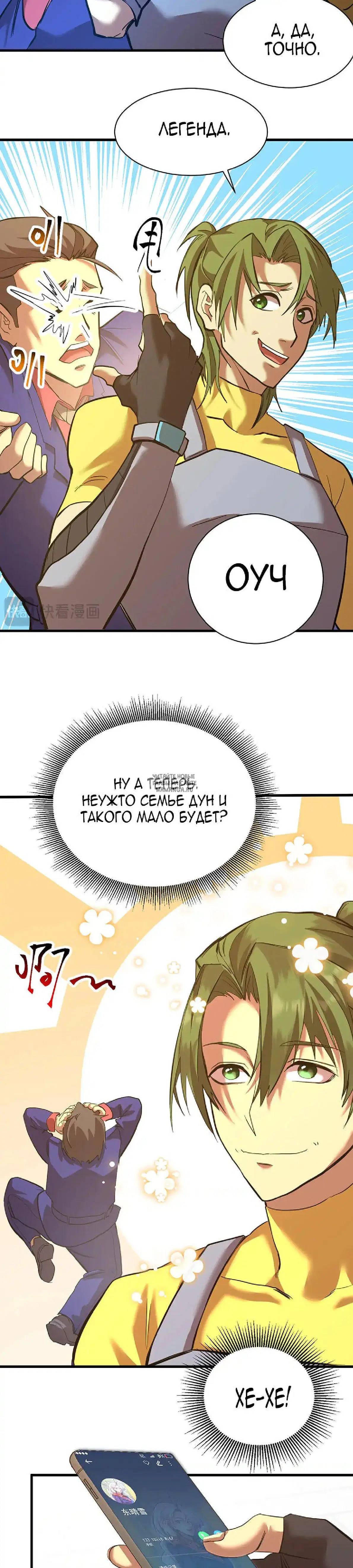 Page 8.000