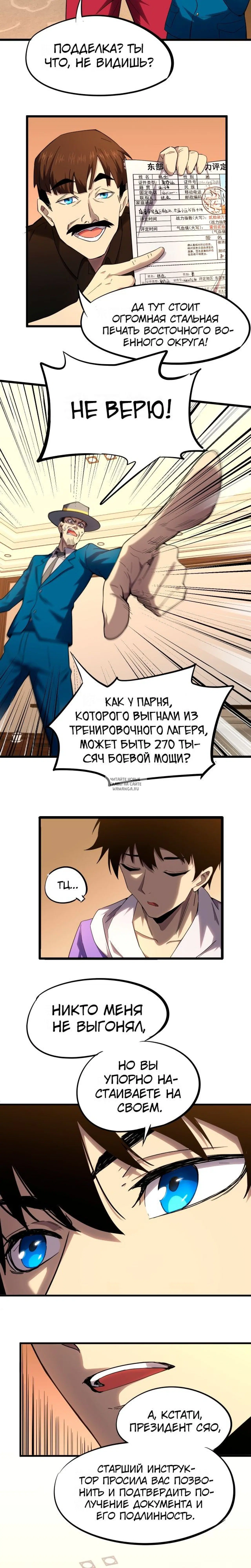 Page 8.000